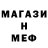 Меф мяу мяу VHQ Por isso
