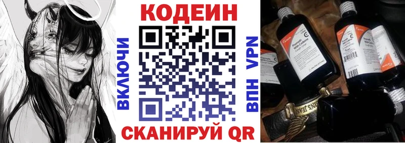 Codein напиток Lean (лин) наркота Кизилюрт
