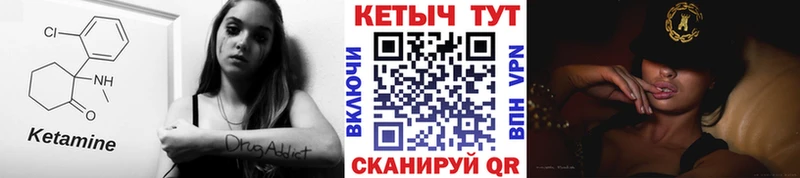 КЕТАМИН ketamine  Кизилюрт 